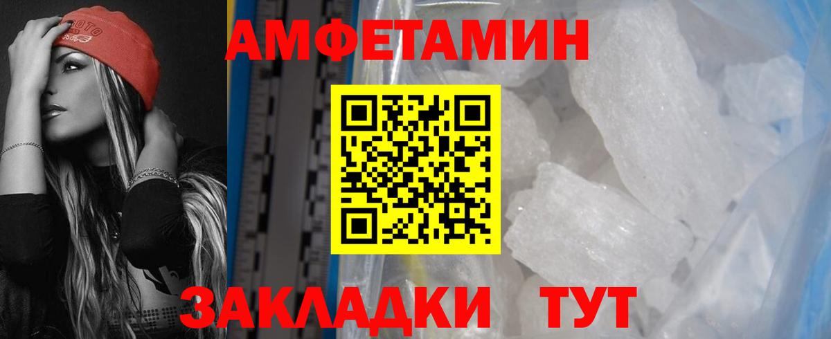 АМФЕТАМИН VHQ Майкоп