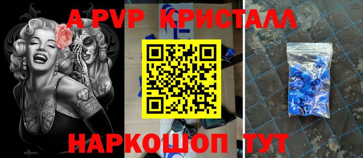 Alpha-PVP кристаллы Майкоп