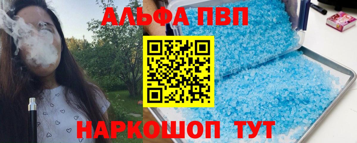 Alfa_PVP СК КРИС  Alpha PVP СК КРИС  Вход с VPN  A PVP крисы CK  Майкоп 