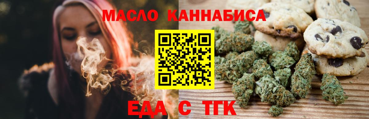 Canna-Cookies марихуана  Вход с VPN  Майкоп 