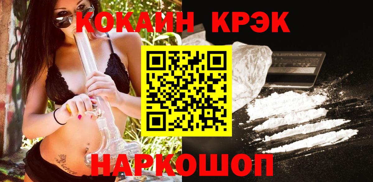 Cocaine Перу Майкоп