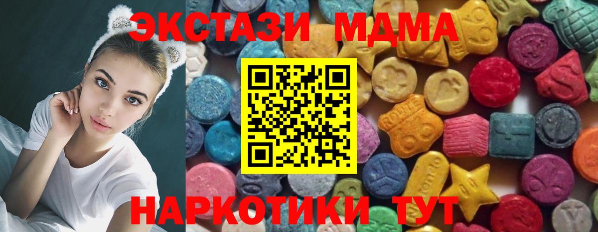 ЭКСТАЗИ 250 мг Майкоп