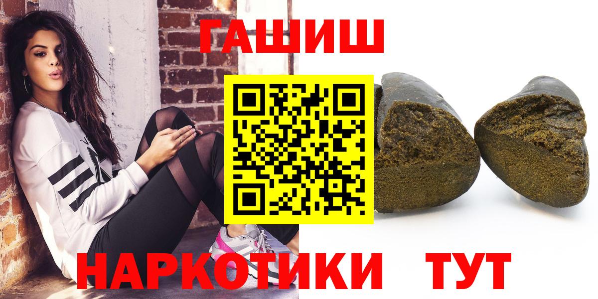 ГАШ VHQ  ГАШ индика сатива  Майкоп  Вход с VPN 