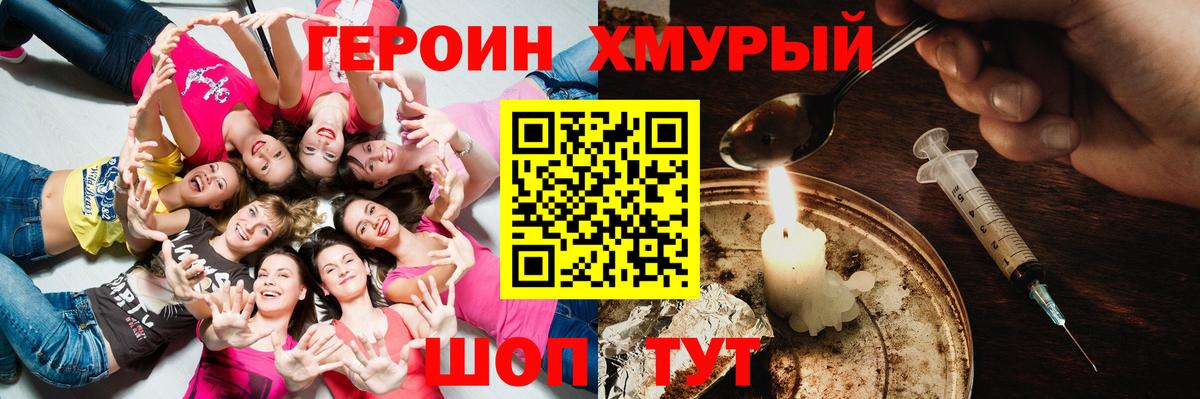 ГЕРОИН  ГЕРОИН герыч  Вход с VPN  Майкоп 