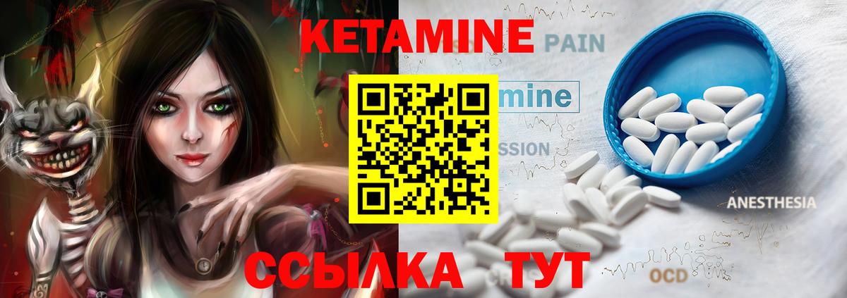 КЕТАМИН ketamine  Вход с VPN  Майкоп 