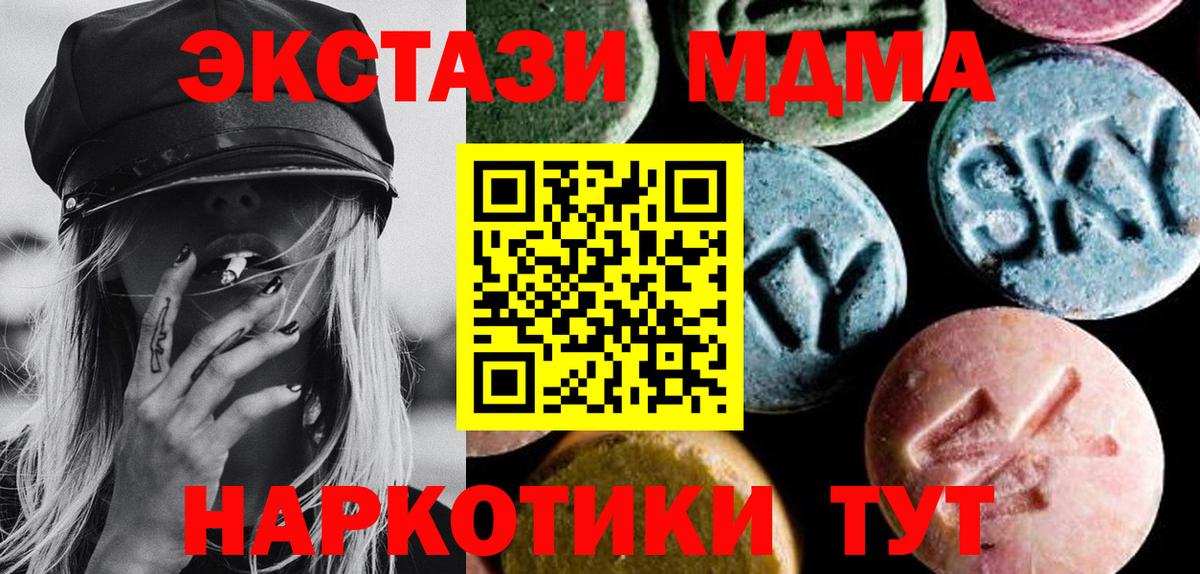 MDMA VHQ  МДМА VHQ  Вход с VPN  Майкоп 
