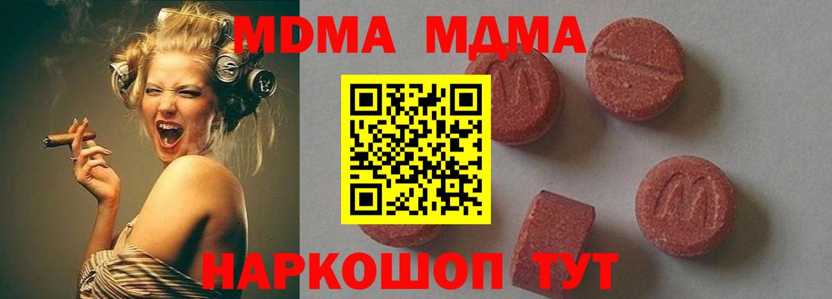 MDMA молли Майкоп