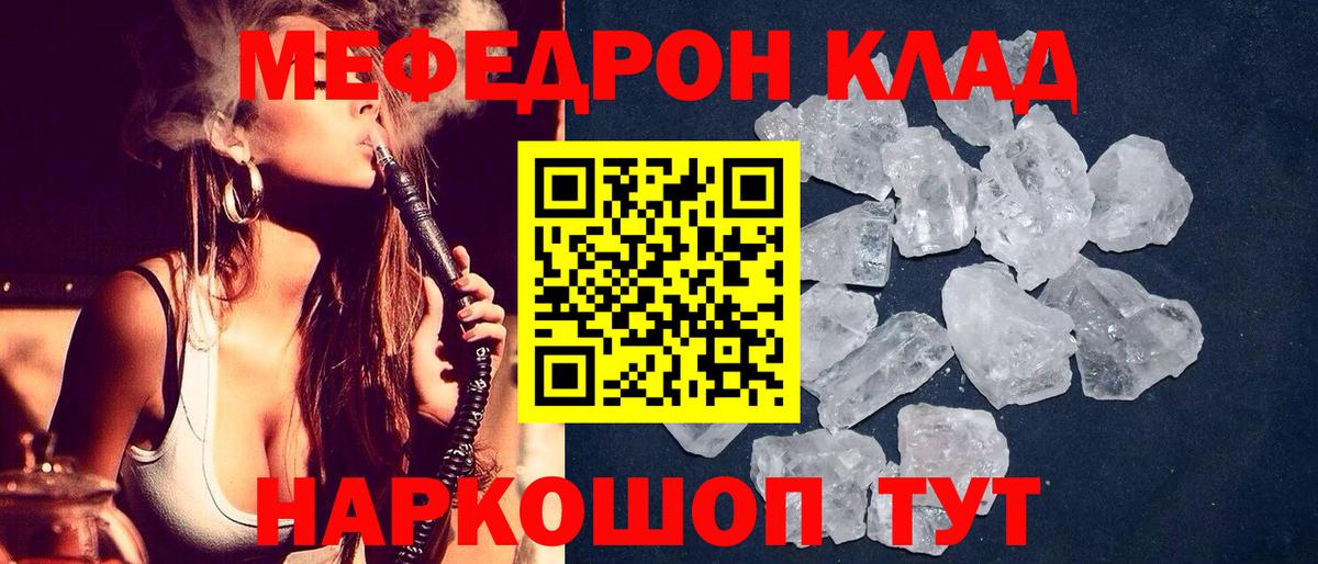 Мефедрон  Майкоп