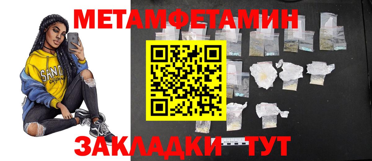 МЕТАМФЕТАМИН пудра  МЕТАМФЕТАМИН пудра  Вход с VPN  Майкоп 
