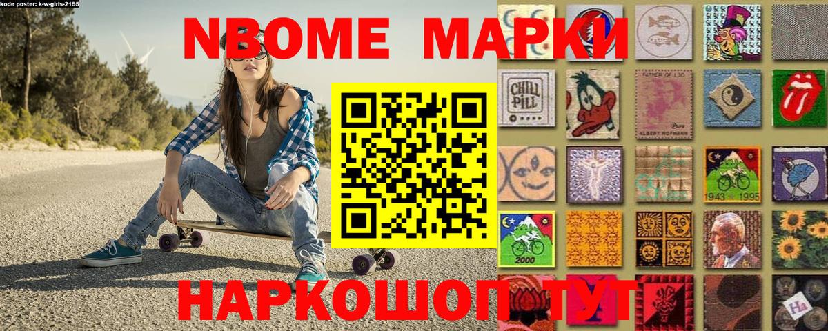 Марки N-bome 1,5мг  Вход с VPN  Марки N-bome 1,5мг  Марки NBOMe  Майкоп 