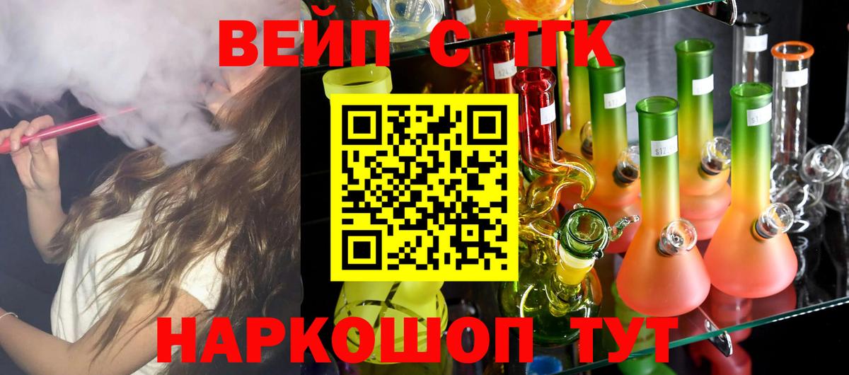 Дистиллят ТГК жижа Майкоп