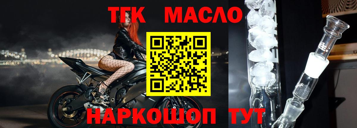 Майкоп  Дистиллят ТГК вейп  Вход с VPN  ТГК концентрат 