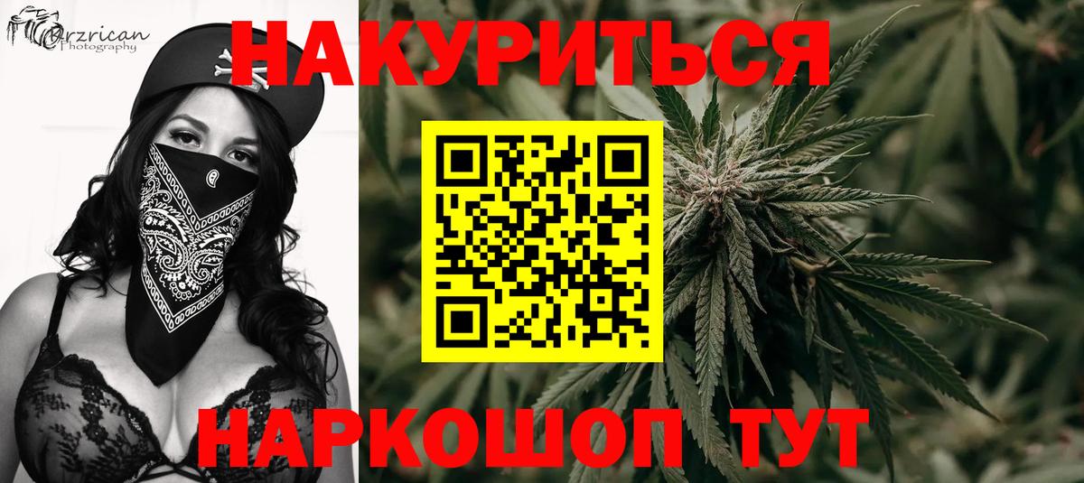 Бошки Шишки SATIVA & INDICA Майкоп